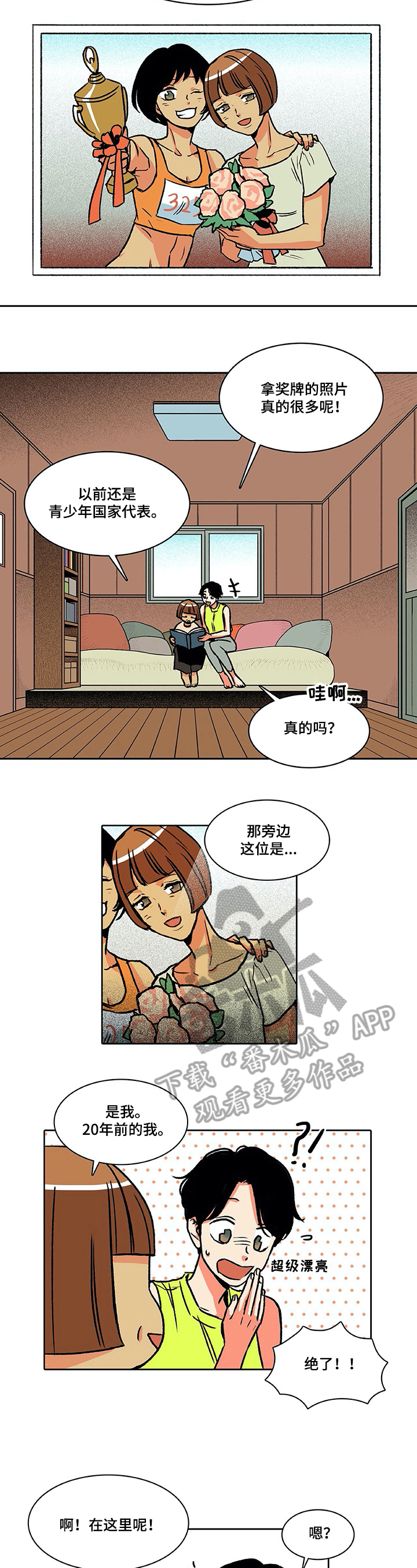 自然旅游资源有哪些类型漫画,第25章：原因2图