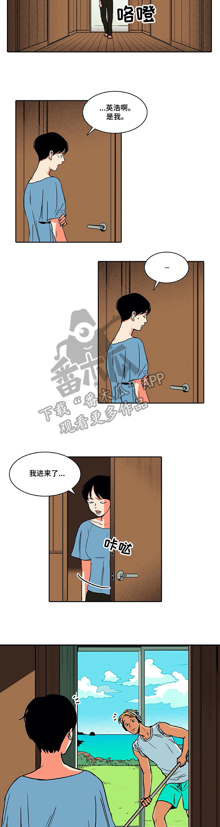 自然旅行图片简笔画漫画,第19章：晕倒2图