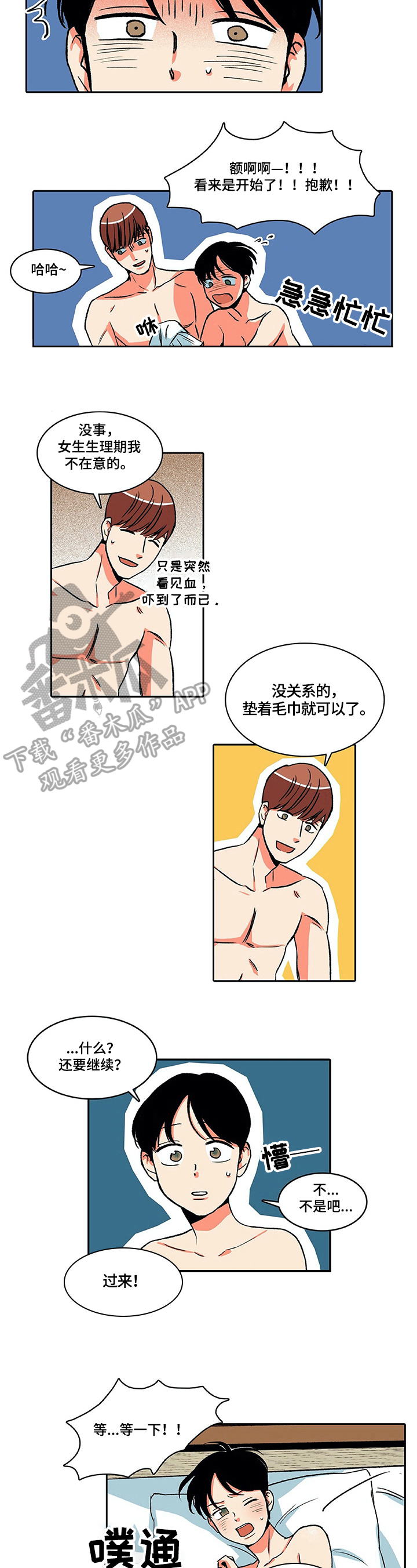 自然旅游资源包括哪些类型漫画,第18章：算了2图