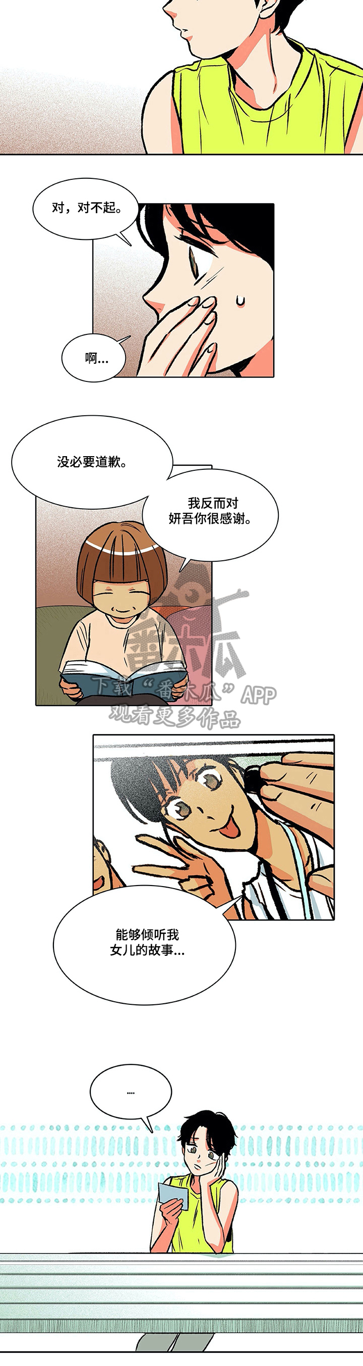 自然旅游景点有哪些漫画,第25章：原因1图