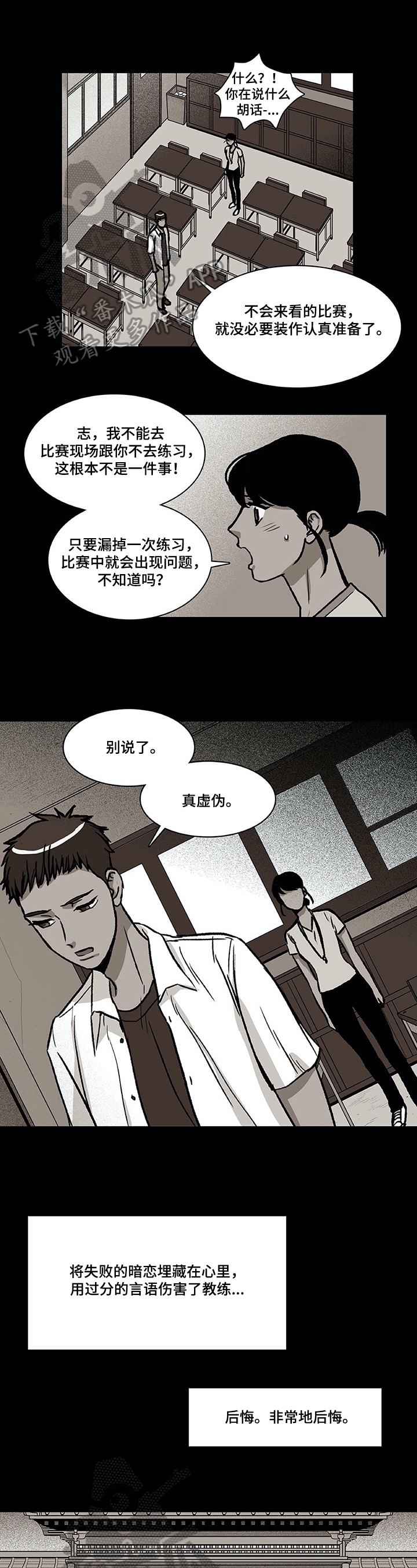 自然旅游资源有哪些类型漫画,第28章：哭泣1图