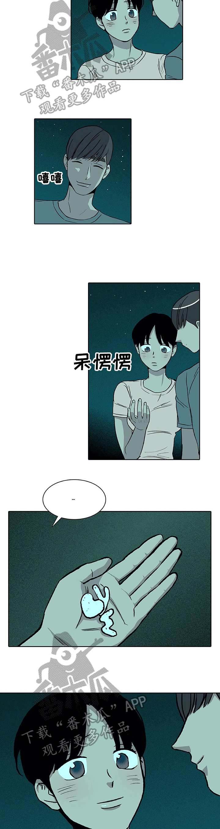 自然旅游景观类型漫画,第15章：清醒一下2图