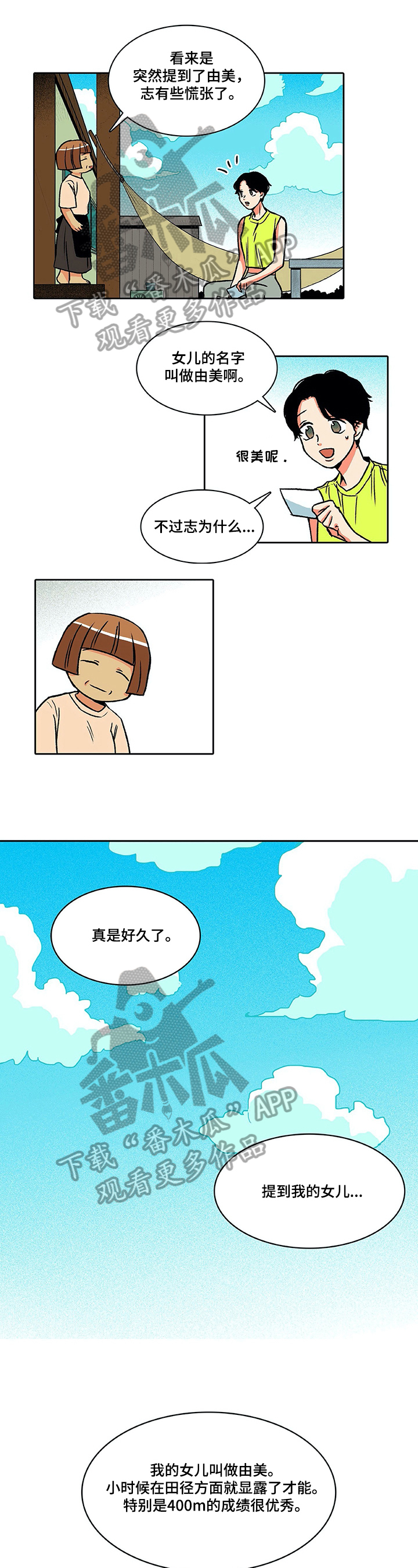 自然旅游资源有哪些类型漫画,第25章：原因1图