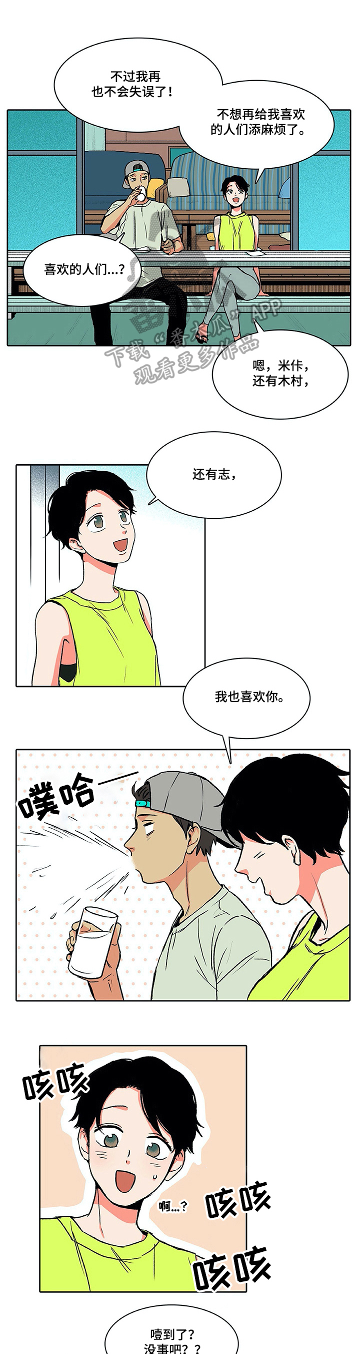 自然旅游资源有哪些类型漫画,第24章：照片1图