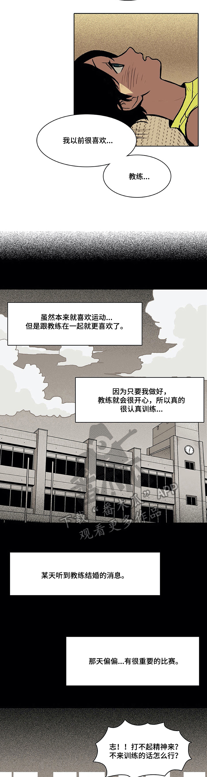 自然旅游景点有哪些漫画,第27章：旧事2图