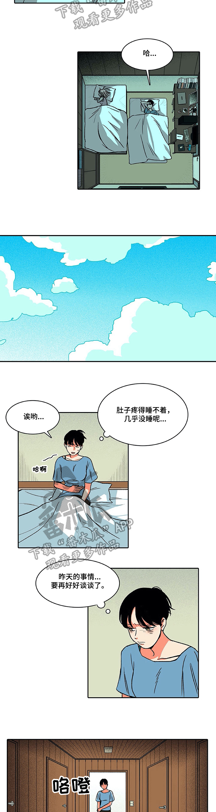 自然旅行图片简笔画漫画,第19章：晕倒1图