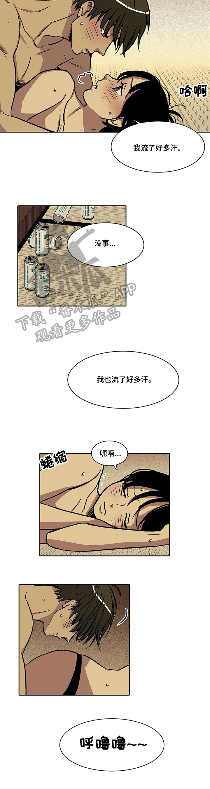 自然旅游风景区推荐漫画,第30章：关注2图