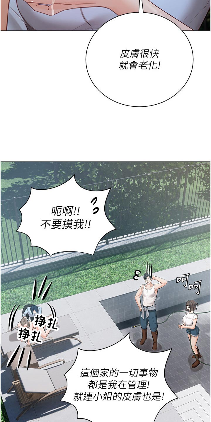 我的女主别太萌圣女漫画,第22章：打闹2图