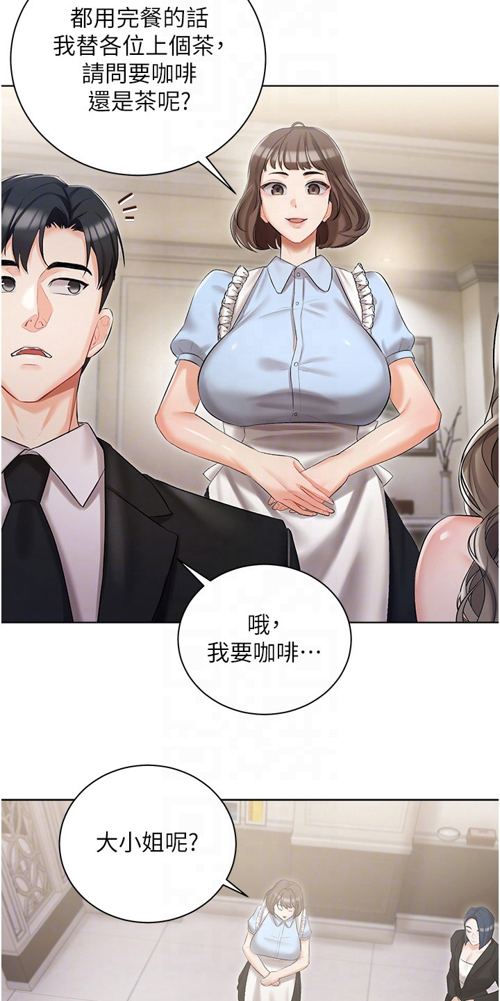 我的女主别太萌漫画,第12章：介绍2图