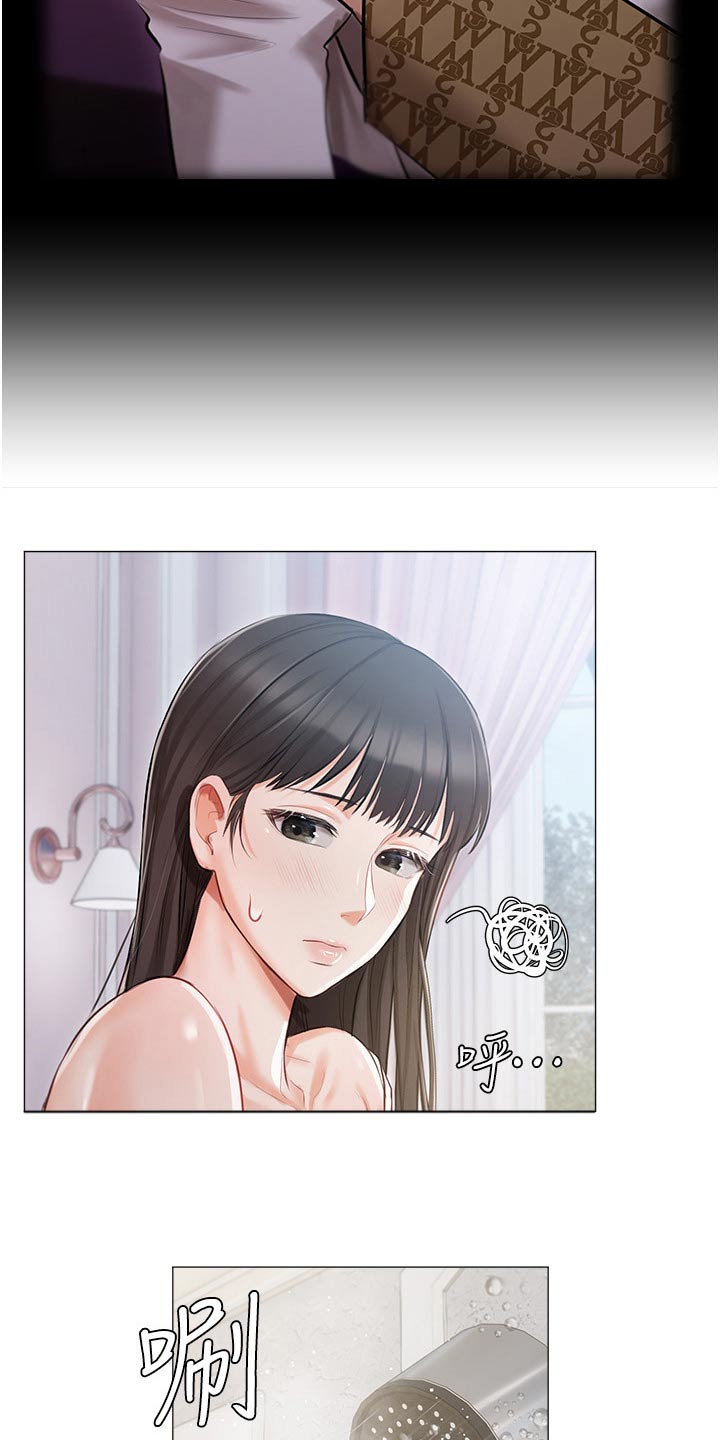 我的女主人秦姨漫画,第21章：大胆2图