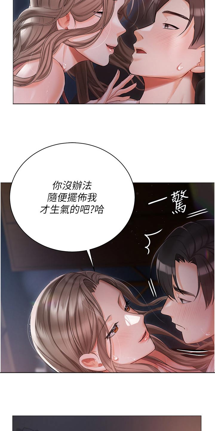 我的女主别太萌在哪里不用付费看漫画,第23章：什么声音2图