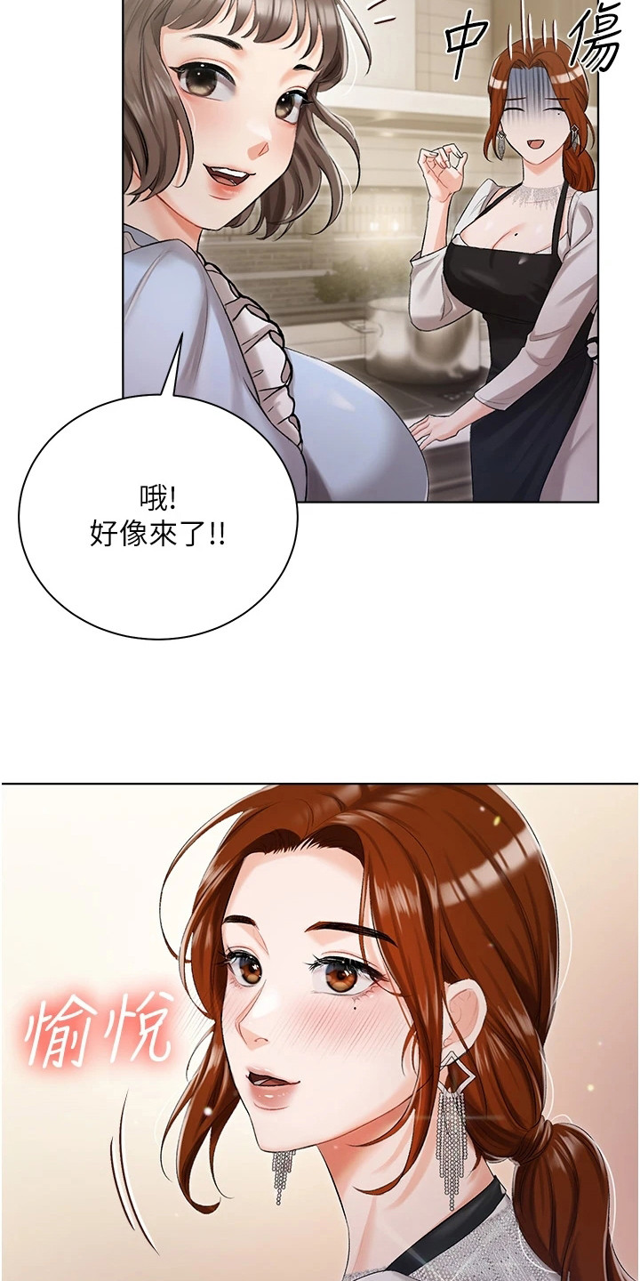 我的女主别太萌插曲漫画,第11章：亲自下厨2图