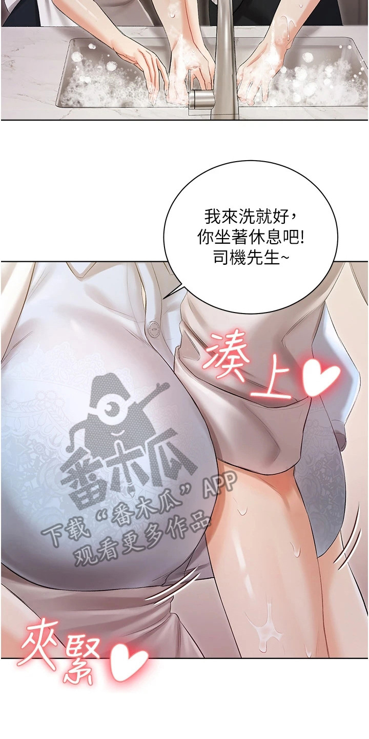 我的女儿是瑞英漫画,第13章：主动示好2图