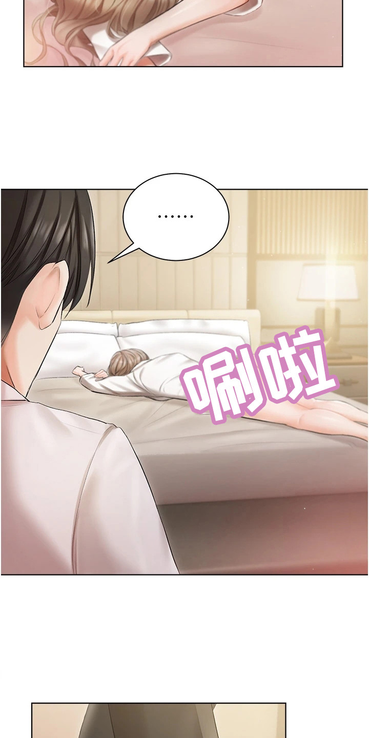 我的女友是机器人漫画,第6章：抱怨1图