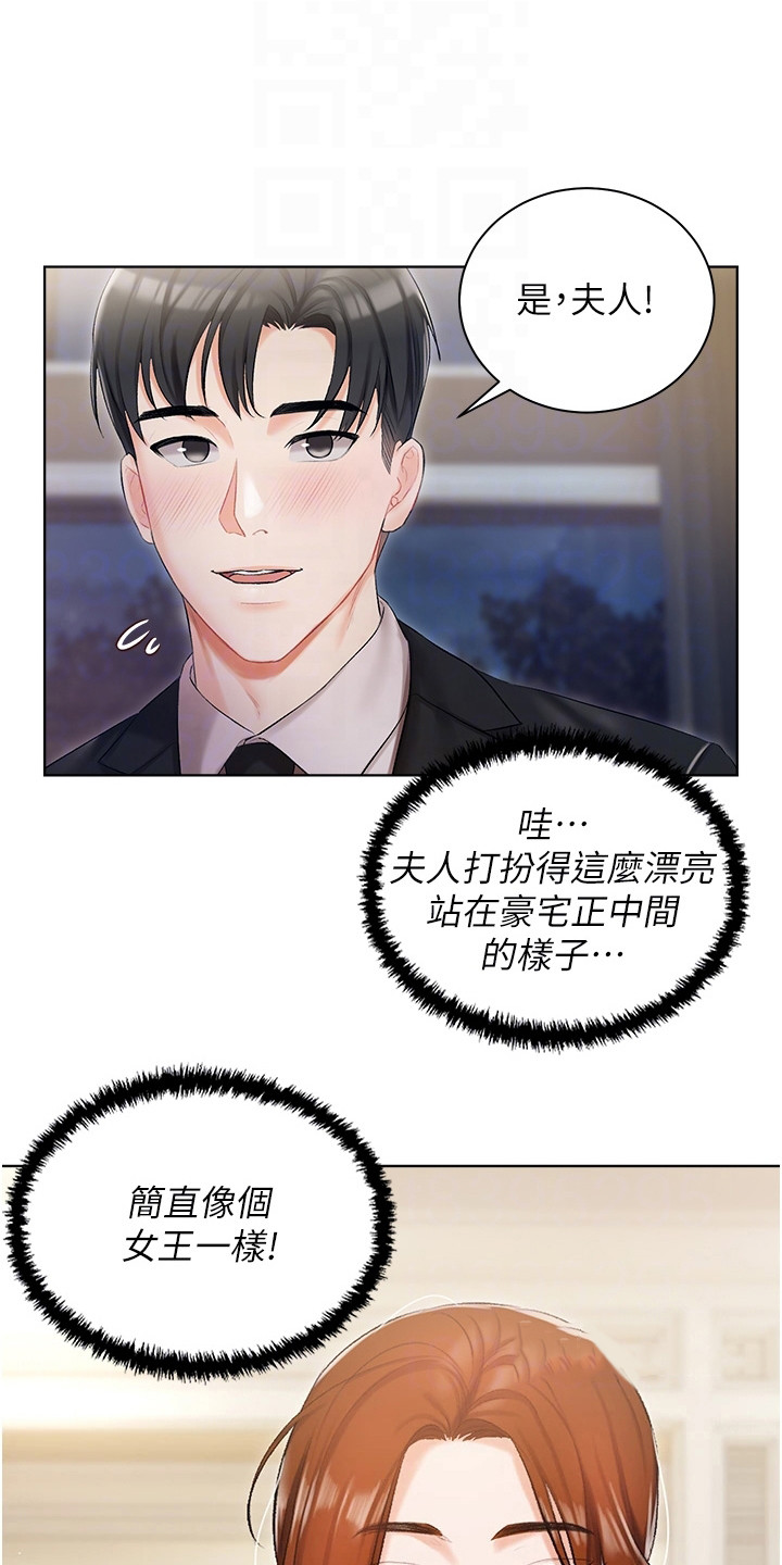 我的女友是机器人漫画,第11章：亲自下厨2图