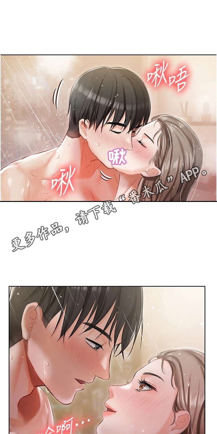 我的女主别太萌简介漫画,第7章：有礼貌1图