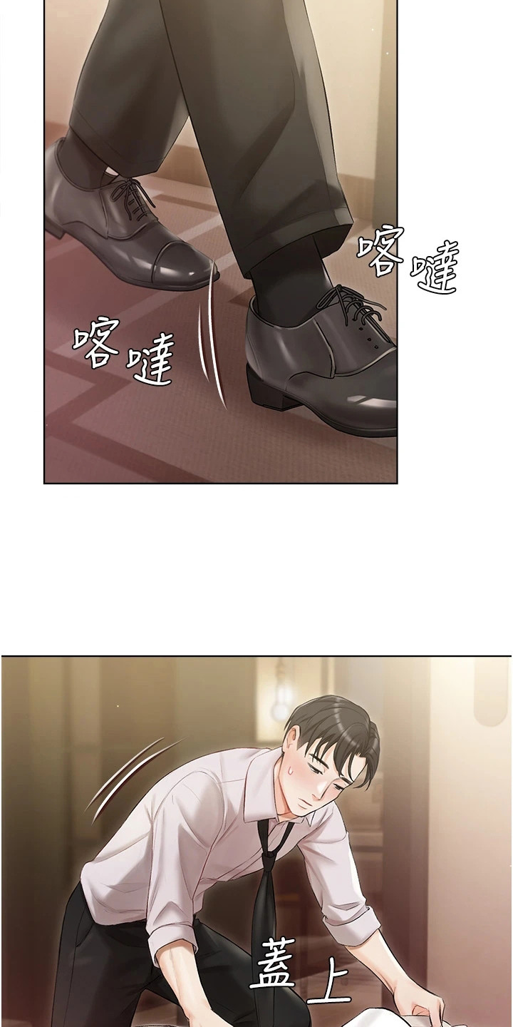 我的女友是机器人漫画,第6章：抱怨2图