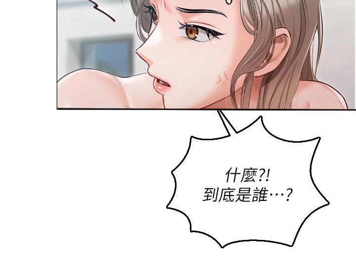 我的女主别太萌圣女漫画,第22章：打闹2图