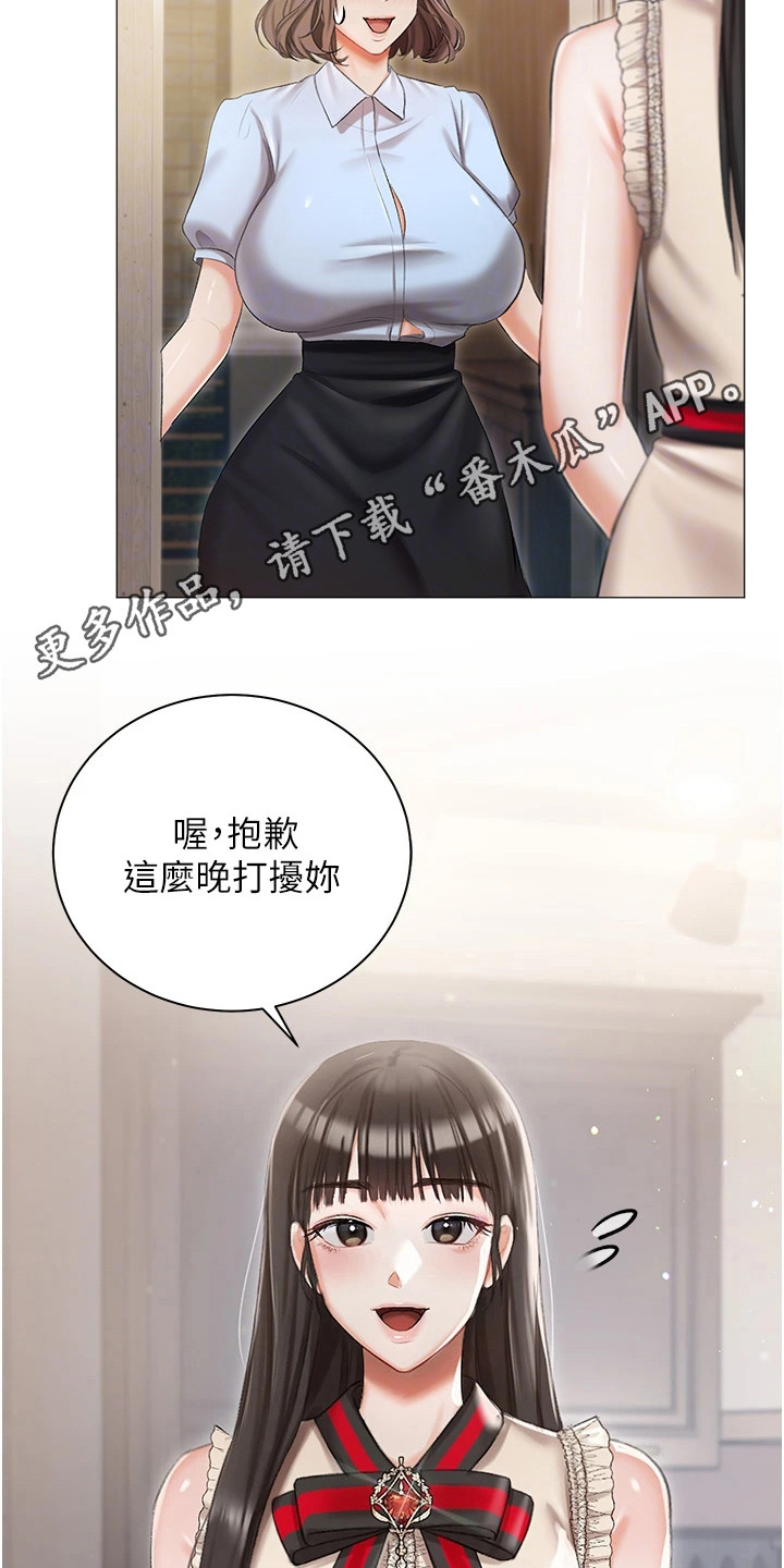 我的女主别太萌在哪里不用付费看漫画,第15章：烦恼1图