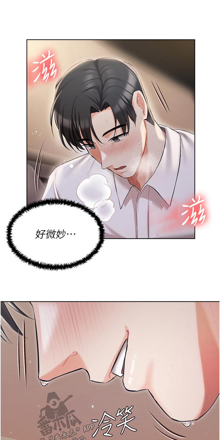 我的女儿漫画,第18章：不喜欢这样2图