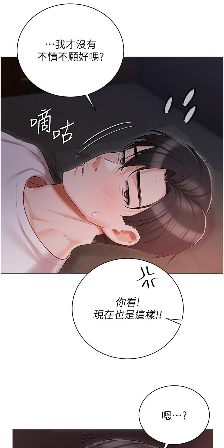 我的女主人漫画免费阅读漫画,第23章：什么声音1图