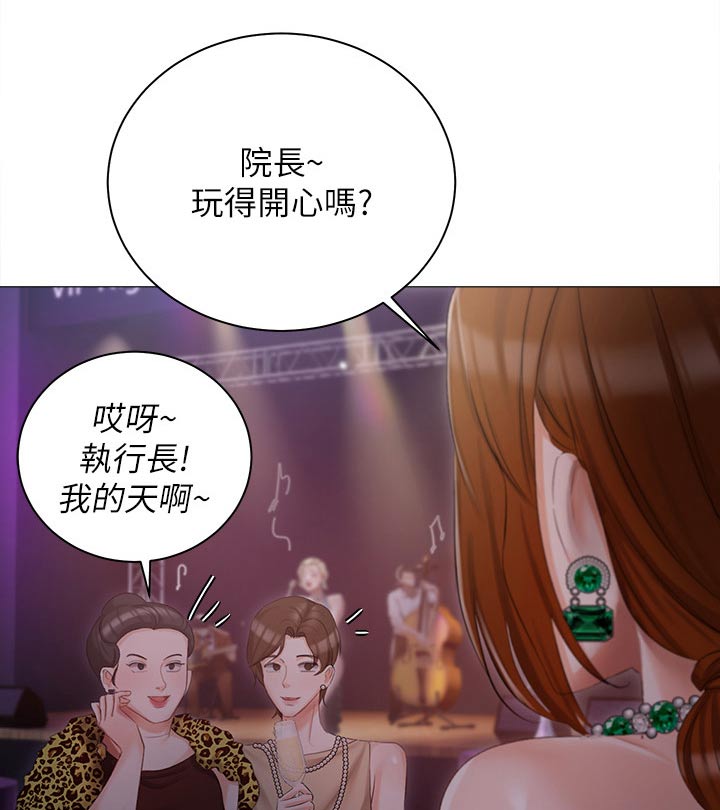 我的女主人秦姨漫画,第20章：议论2图