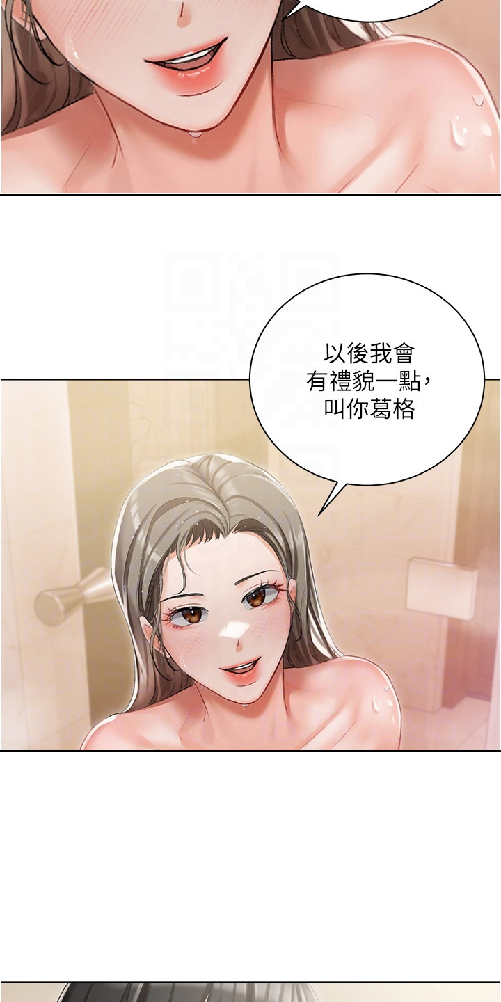 我的女主人漫画免费阅读漫画,第7章：有礼貌2图