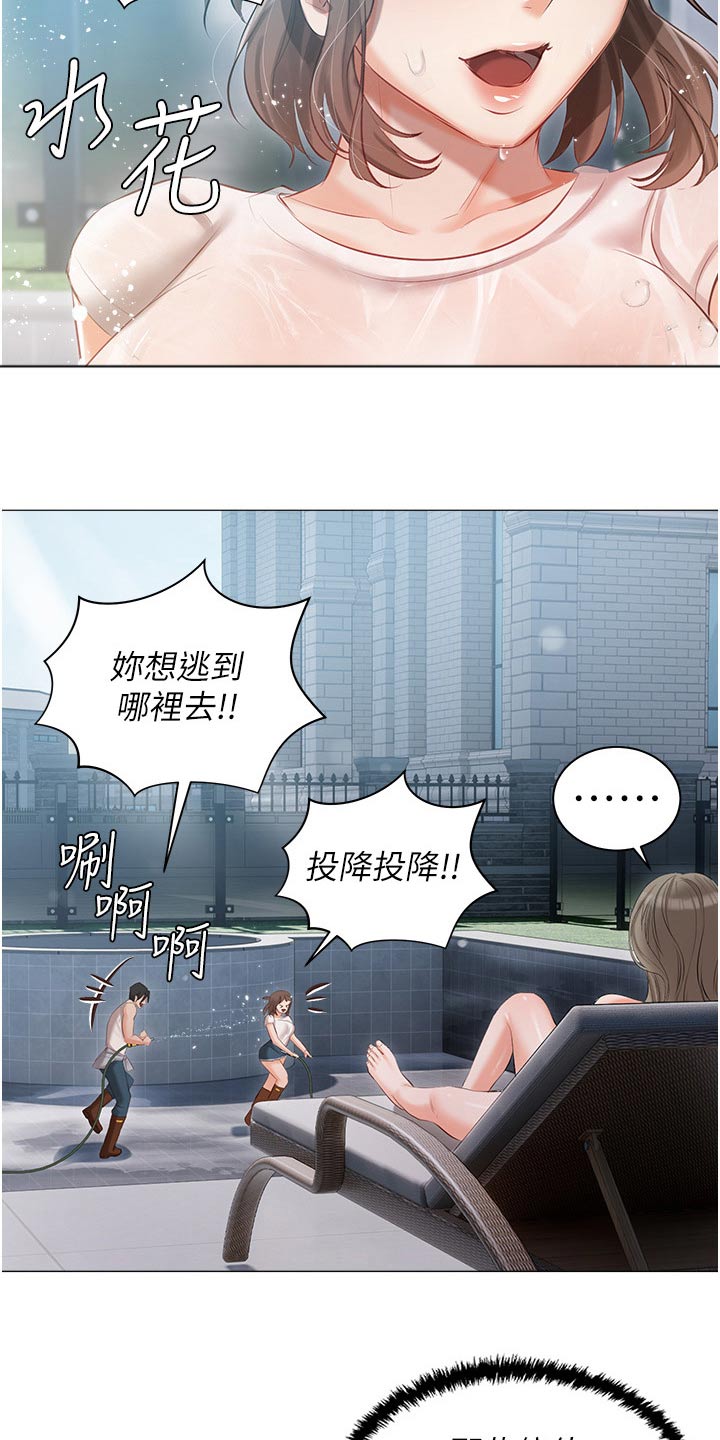 我的女主别太萌插曲漫画,第22章：打闹2图