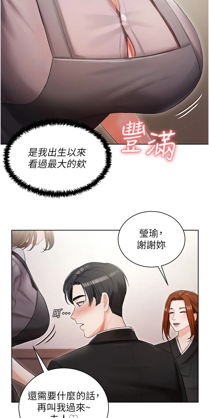 我的女主别太萌在哪里不用付费看漫画,第9章：无话可说2图