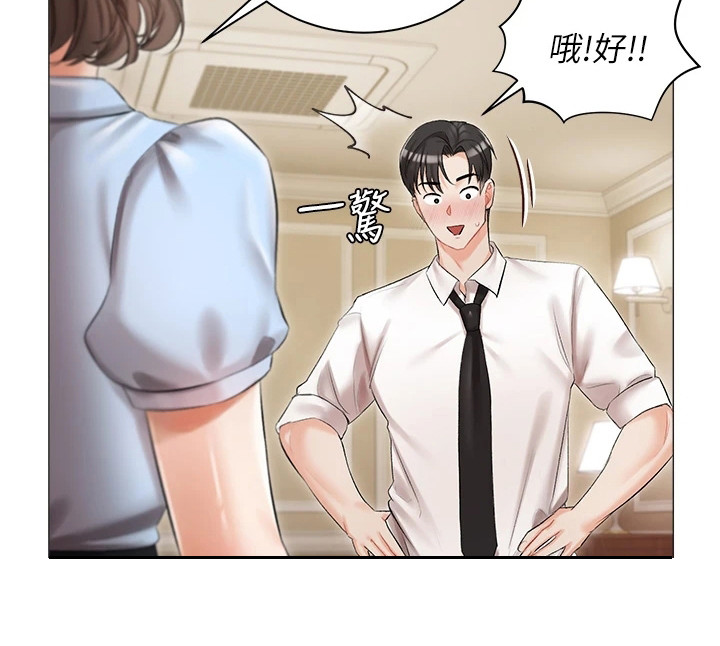 我的女友是机器人漫画,第16章：私生女1图