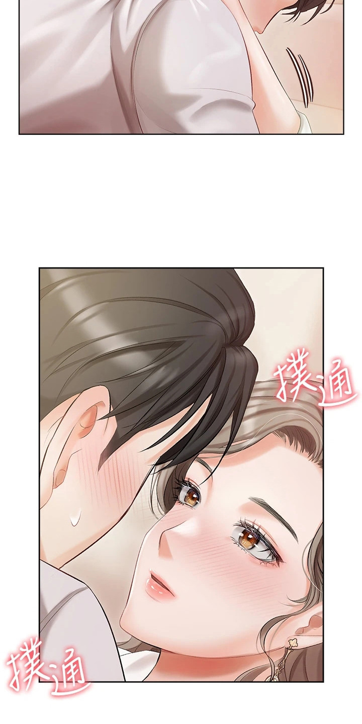 我的女主人设崩了漫画,第7章：有礼貌1图