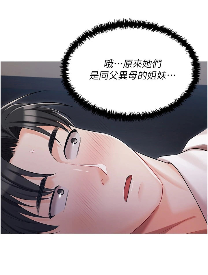 我的女主人小说漫画,第16章：私生女1图