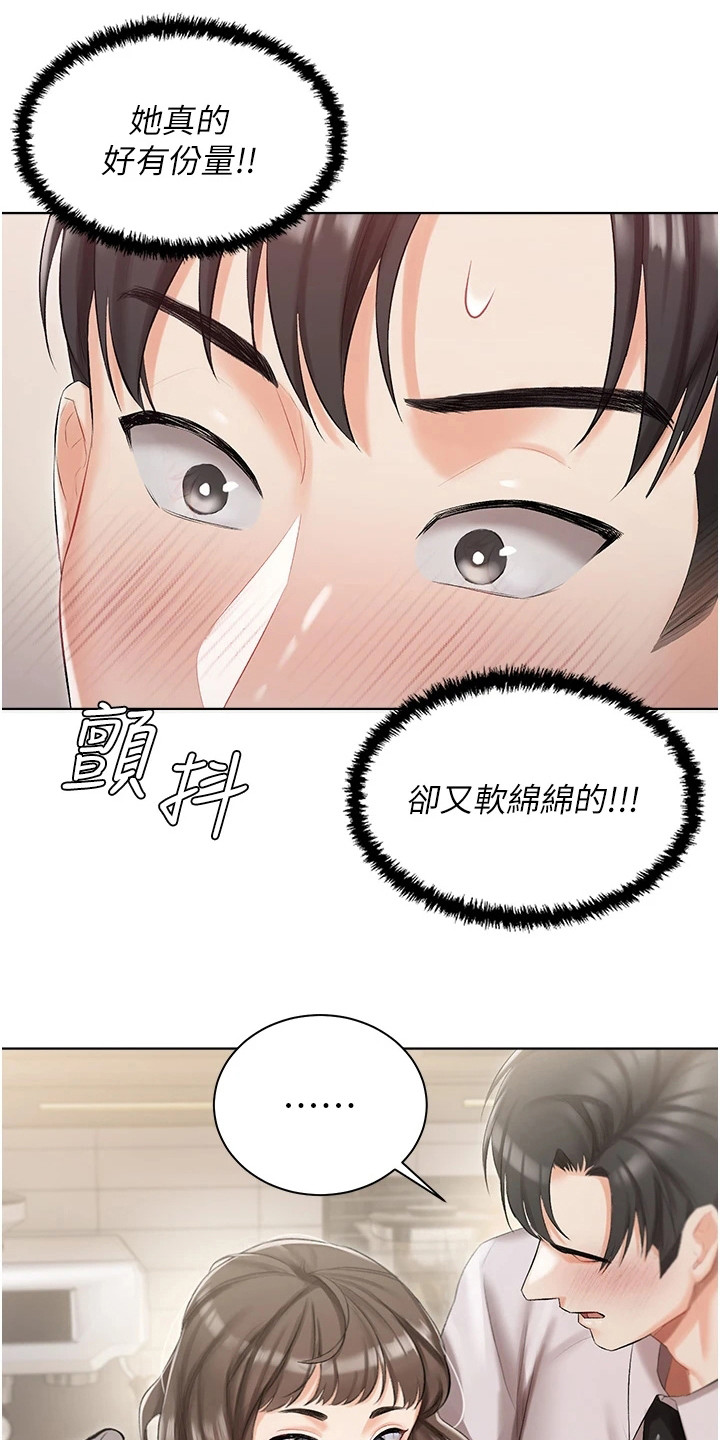 我的女儿是瑞英漫画,第13章：主动示好1图