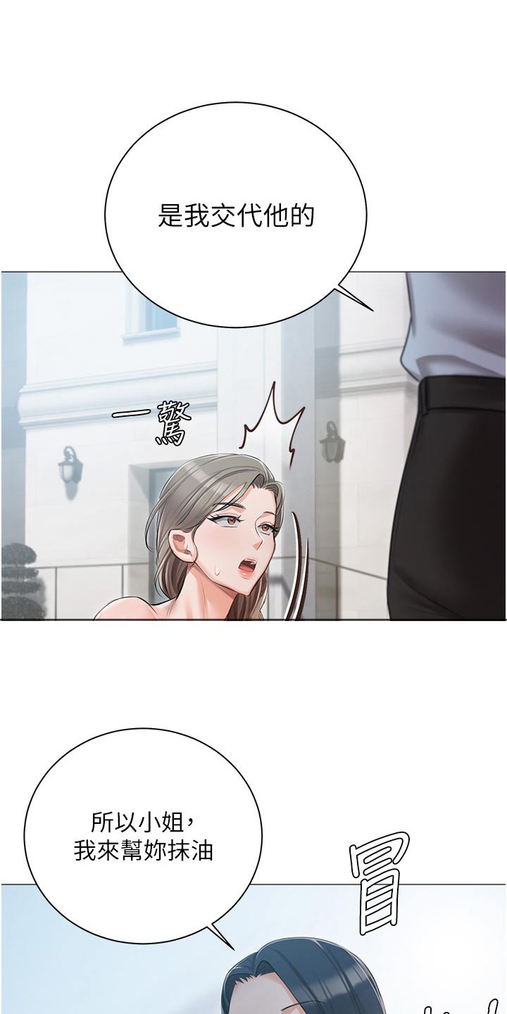 我的女主别太萌圣女漫画,第22章：打闹1图