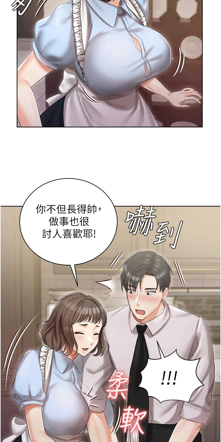 我的女儿是瑞英漫画,第13章：主动示好1图