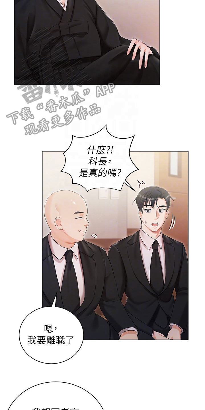 我的女主别太萌在哪里不用付费看漫画,第9章：无话可说2图