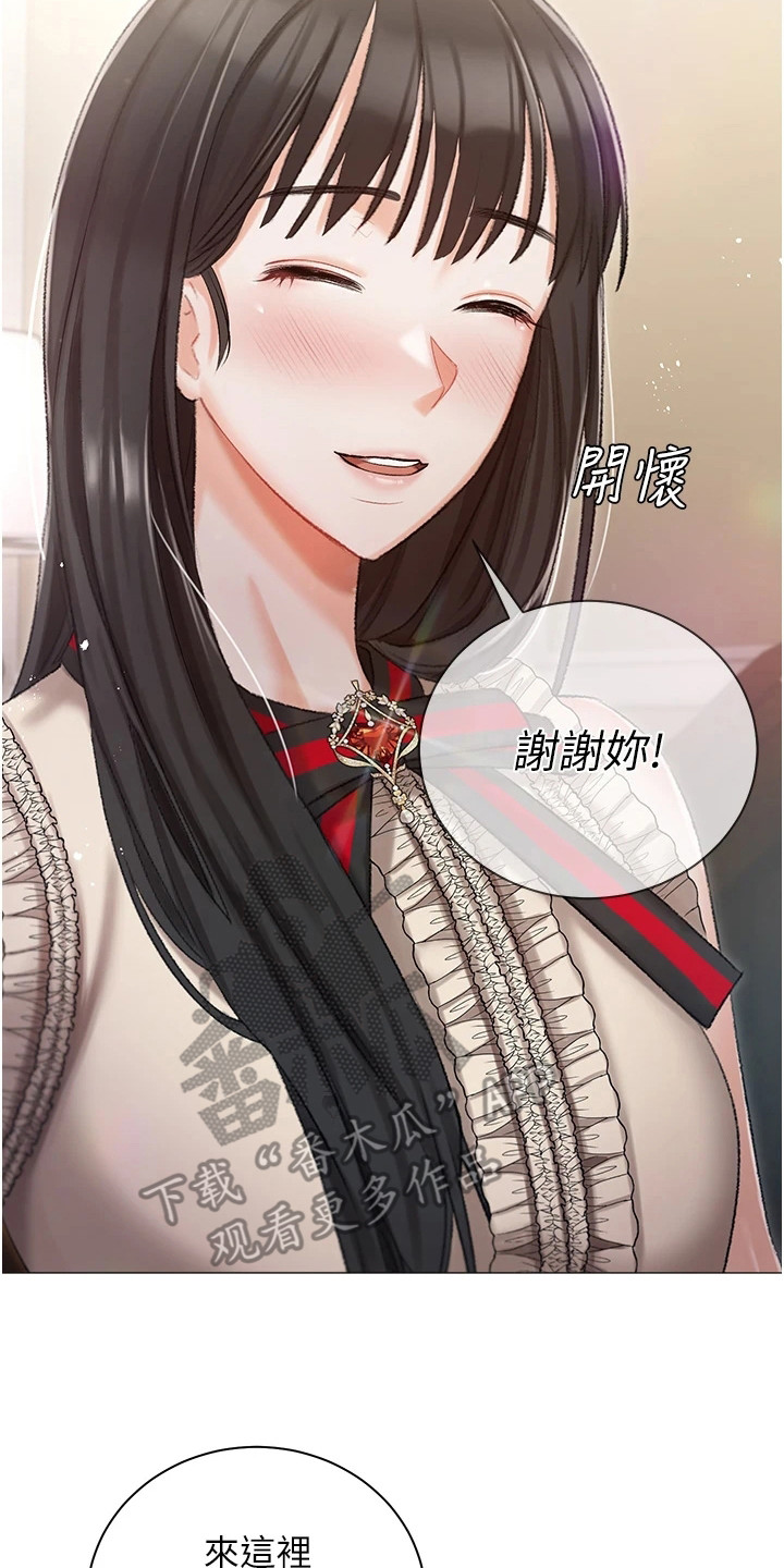 我的女主人小说漫画,第16章：私生女2图