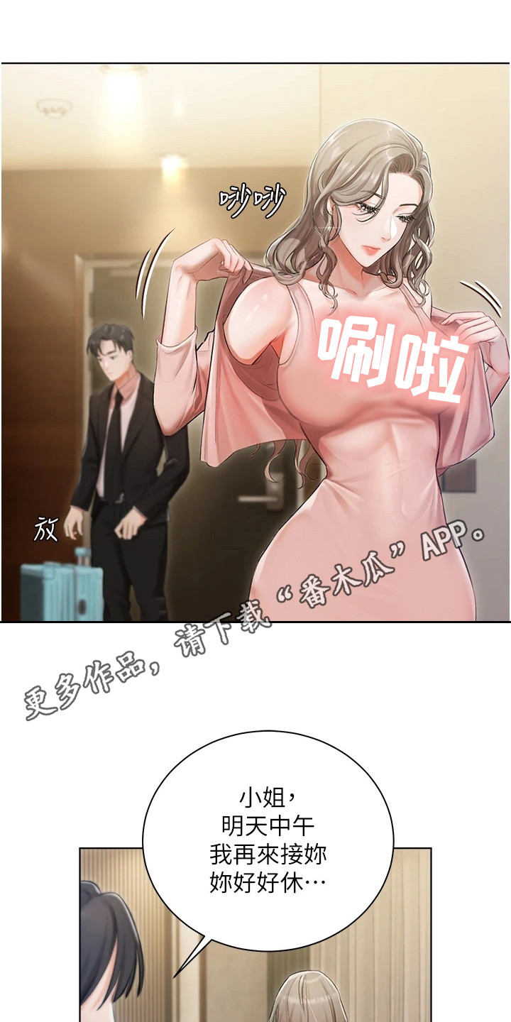 我的女主人设崩了漫画,第5章：我行我素1图