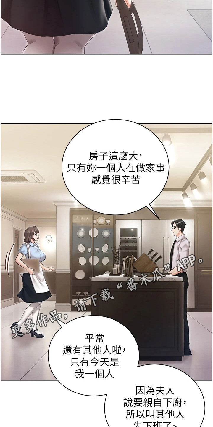 我的女主别太萌在哪里不用付费看漫画,第13章：主动示好1图