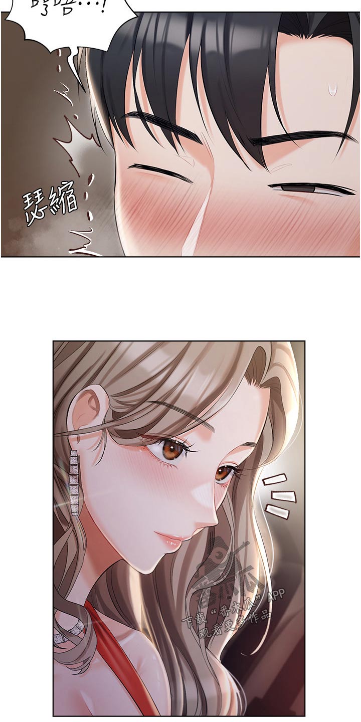 我的女儿漫画,第18章：不喜欢这样1图