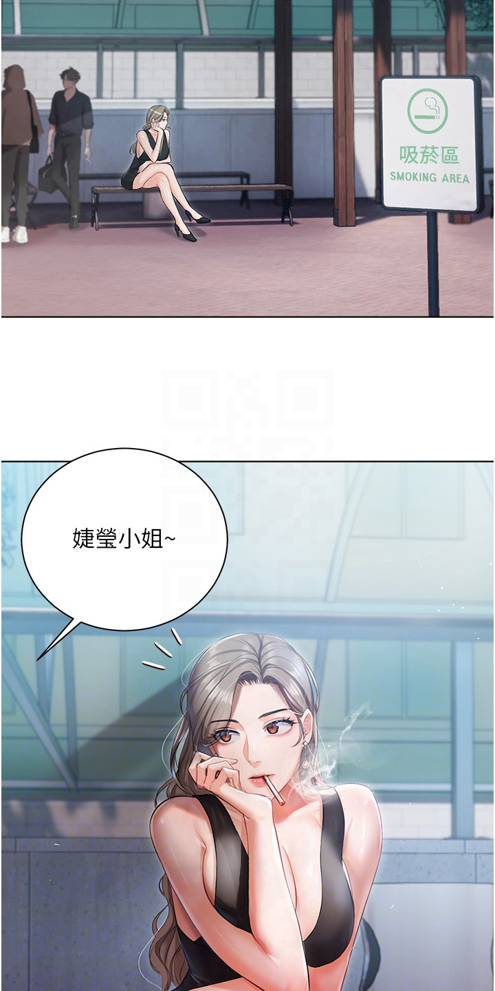 我的女儿是瑞英漫画,第9章：无话可说2图