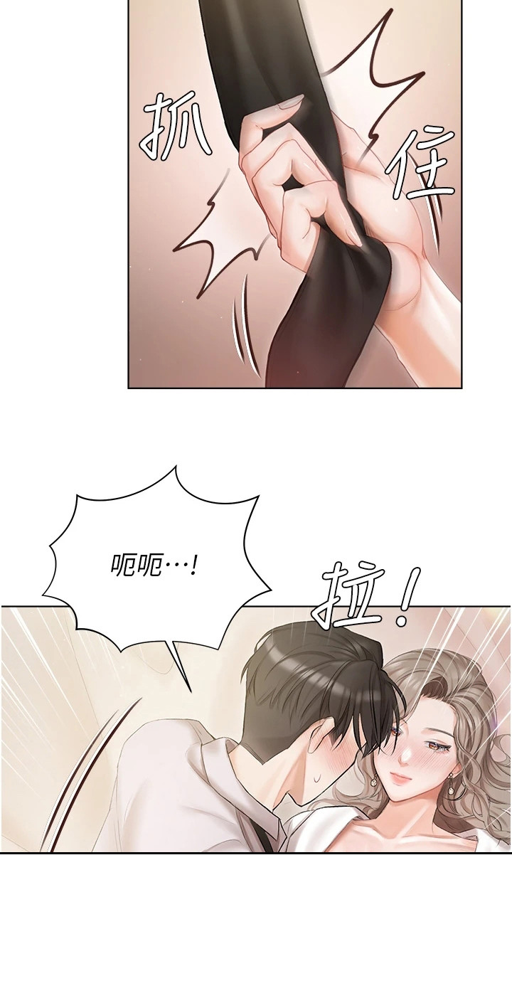 我的女友是机器人漫画,第6章：抱怨2图