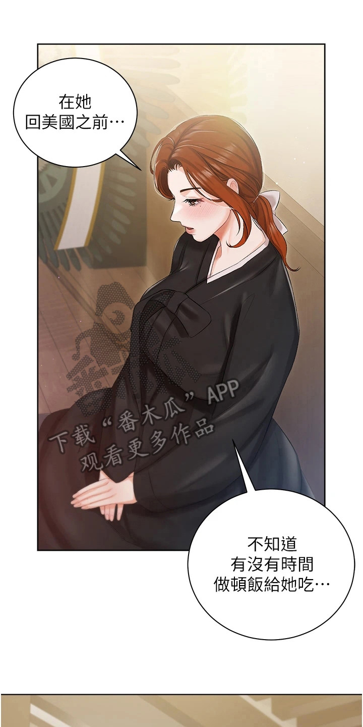 我的女主人漫画免费画土豪漫漫画,第10章：提议2图