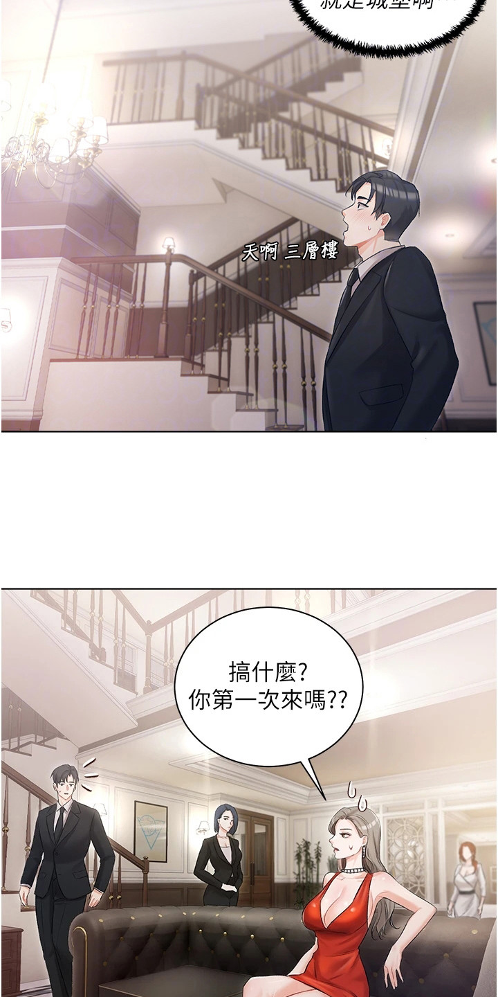 我的女友是机器人漫画,第11章：亲自下厨1图