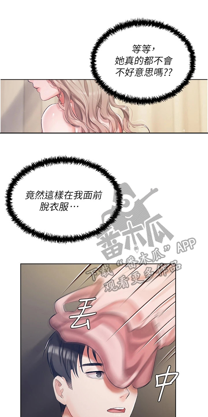 我的女主人下拉式漫画漫画,第5章：我行我素2图