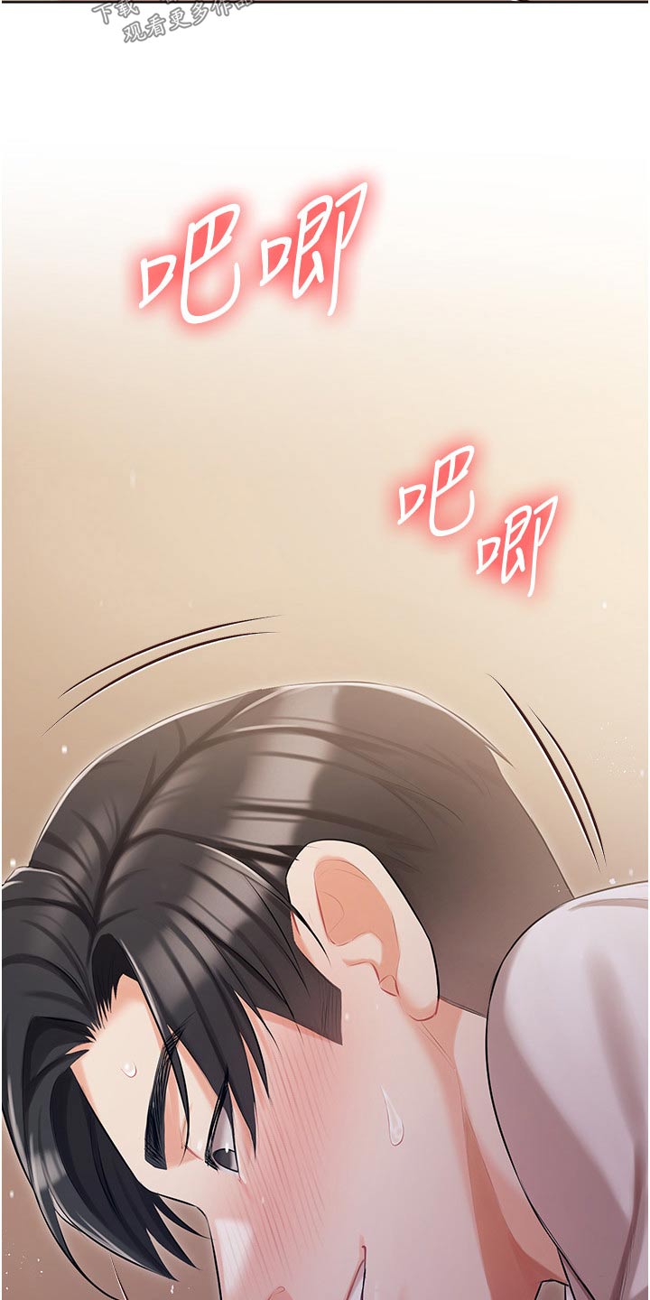 我的女儿漫画,第18章：不喜欢这样1图