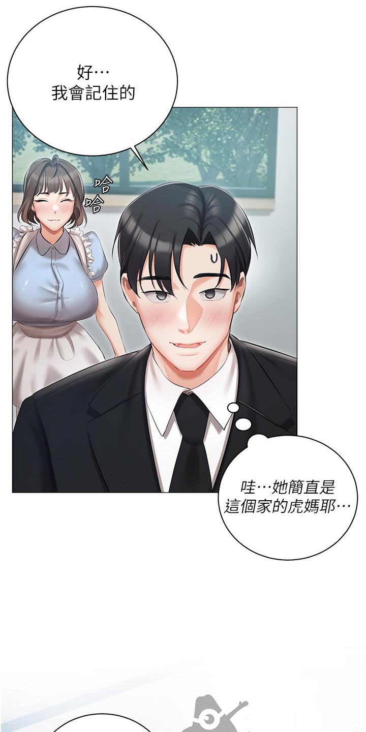 我的女儿是瑞英漫画,第19章：明天见2图