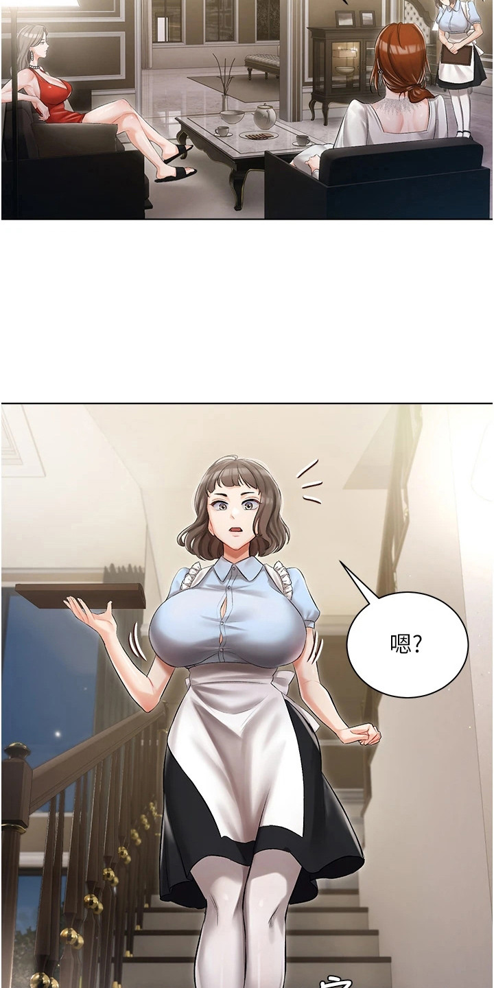 我的女主别太萌在哪里不用付费看漫画,第13章：主动示好1图