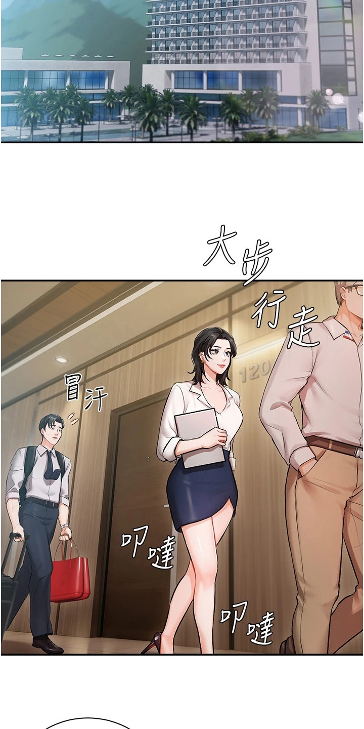 我的女主漫画,第1章：随行司机2图