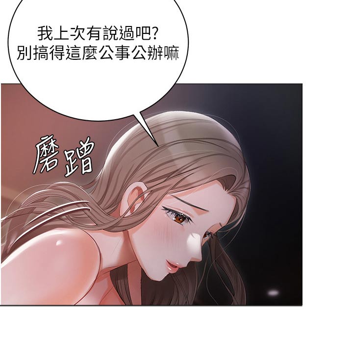 我的女主人小说漫画,第23章：什么声音2图